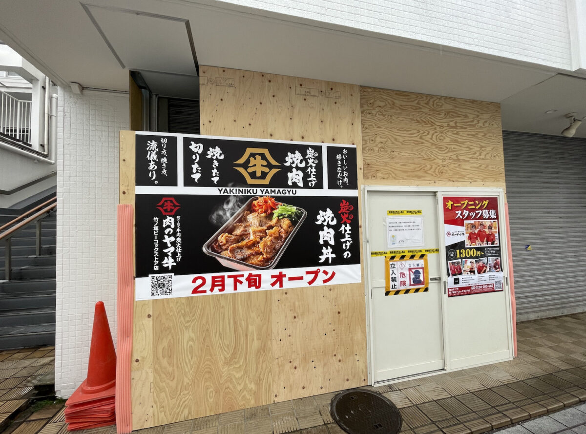 竹ノ塚駅高架下「エキア竹ノ塚」2024年5月23日オープン！24店舗すべての店舗情報まとめ | 竹の塚情報局たけトピ