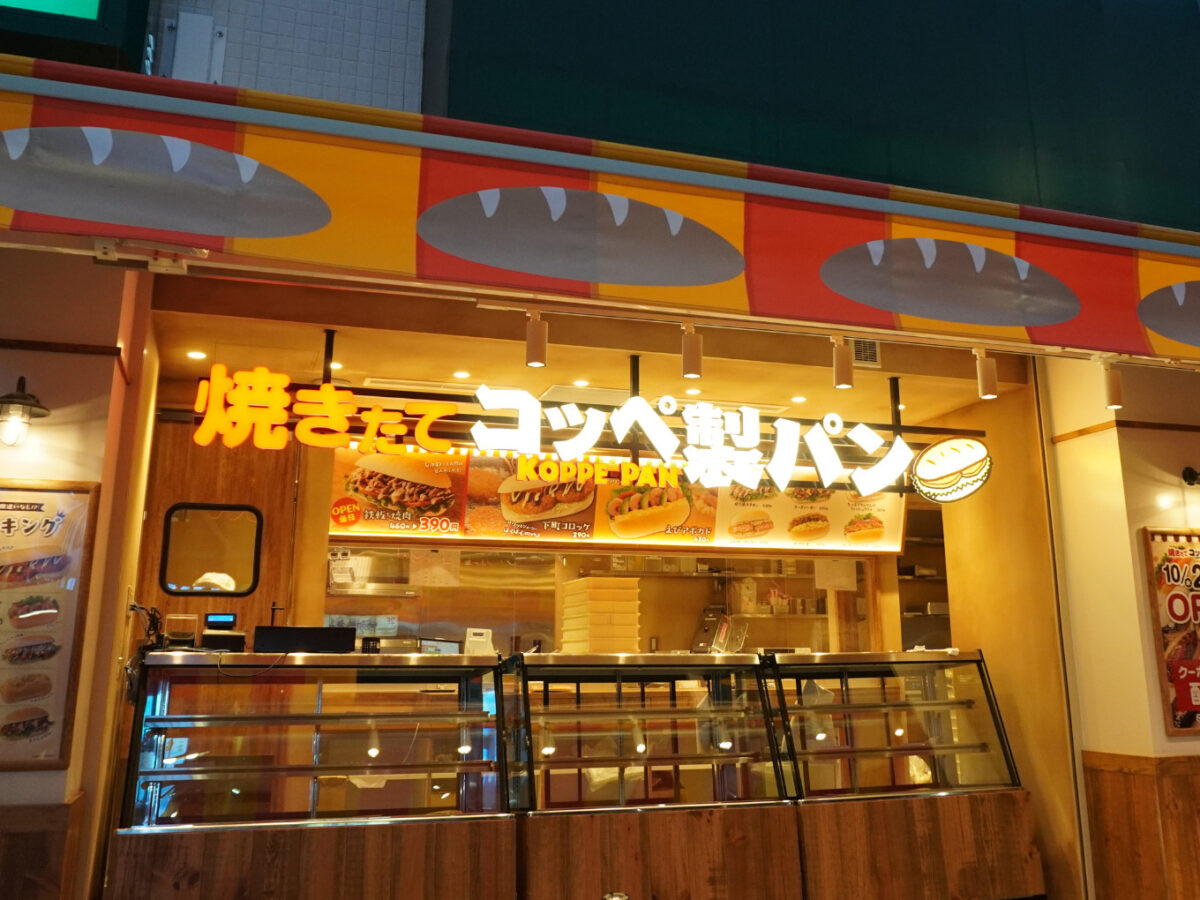 焼きたてコッペ製パン」がついにオープン！オープン前に聞いてわかった