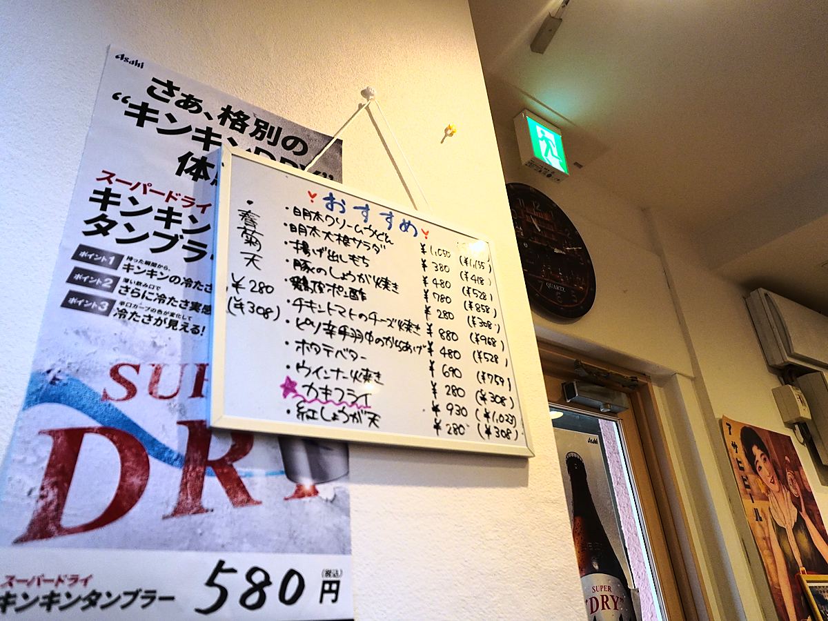 店内のおすすめメニューのボード