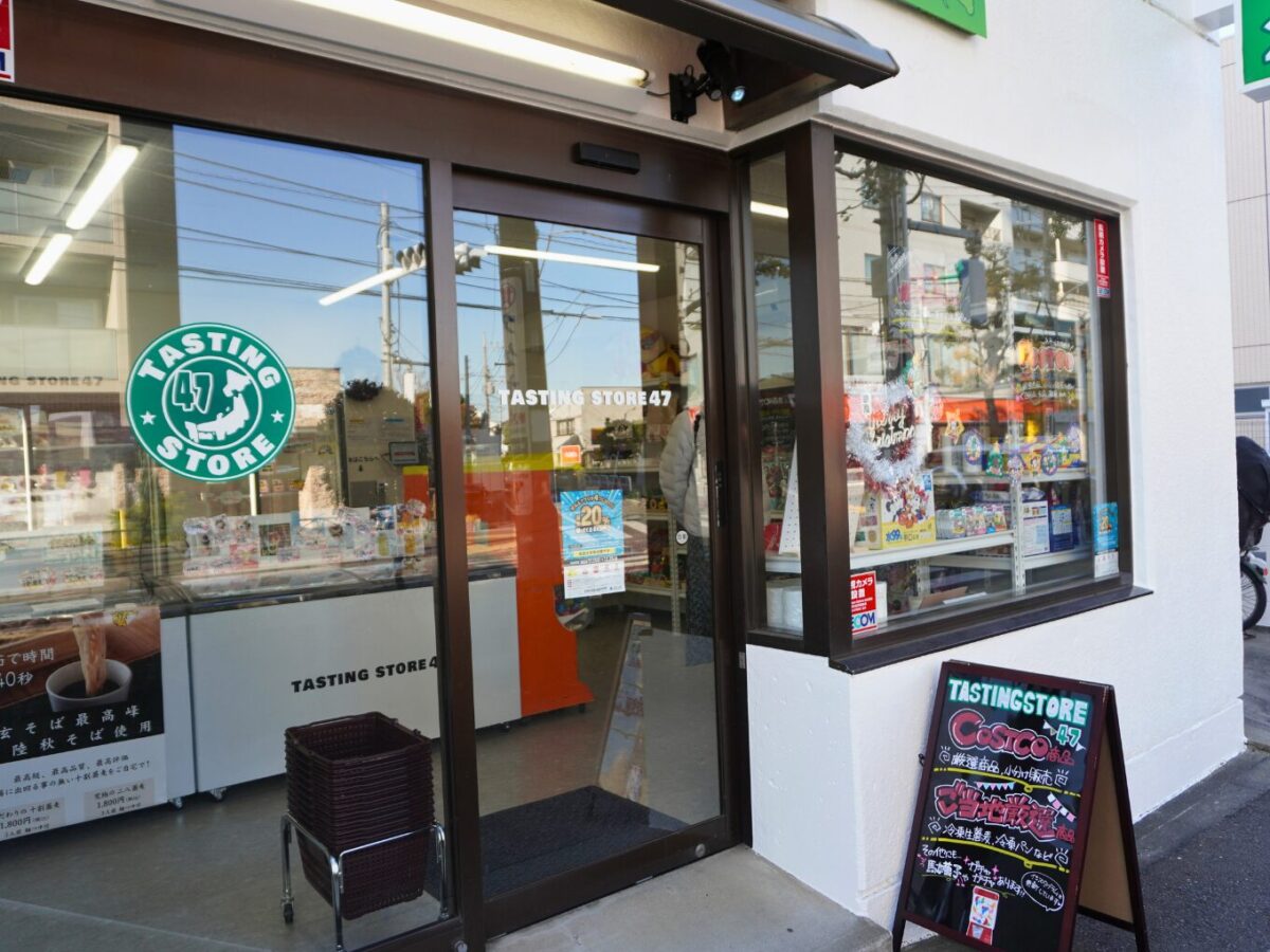 ちょっと気になる無人販売店「TASTING STORE47」に行ってみた！地域の