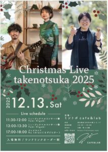 Christmas Live takenotsuka2025